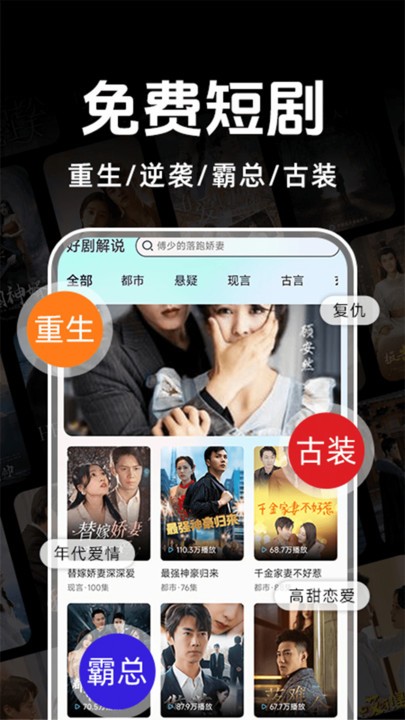 悟空免費短劇截圖