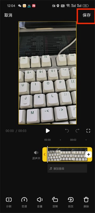 抖音鴻蒙版截圖