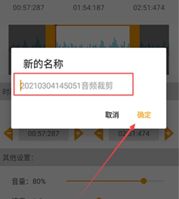 音樂(lè)剪輯助手免費(fèi)版截圖