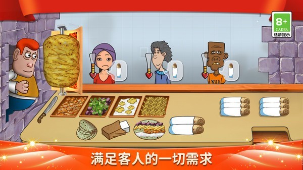 我愛(ài)做煎餅3D截圖