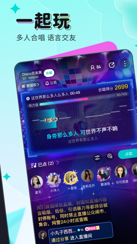 映客直播平臺截圖