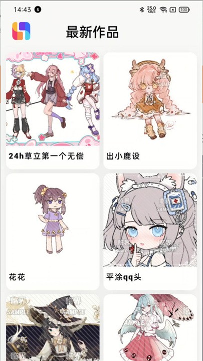 臨界接稿軟件截圖