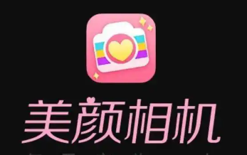 万用美颜相机