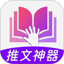 AI小说推文免费版