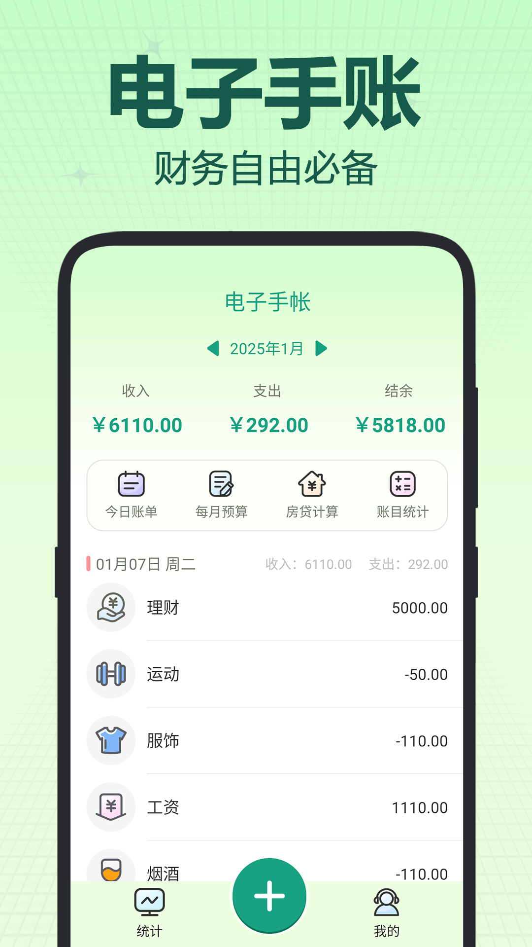 电子手帐本截图3