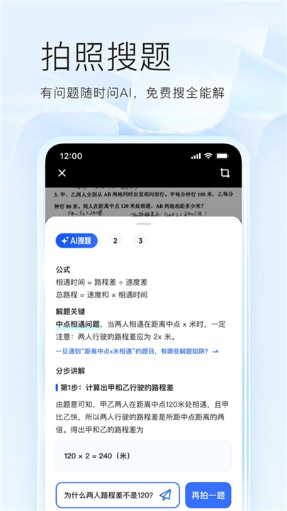 夸克智能搜索截圖