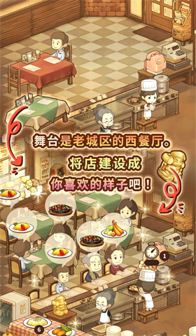 眾多回憶的西餐廳截圖
