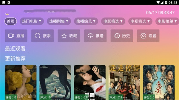 魔法影視tv版截圖