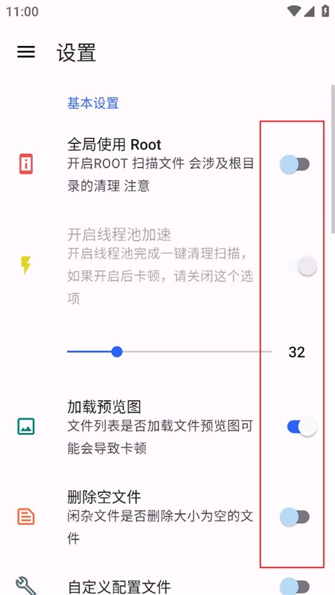 清浊高级版截图13
