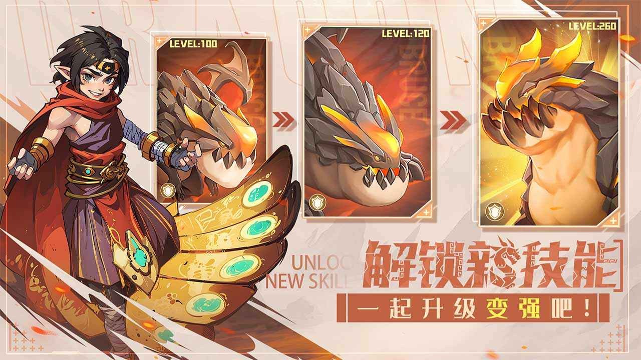 遇見龍2截圖