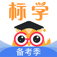 标学教育官方版