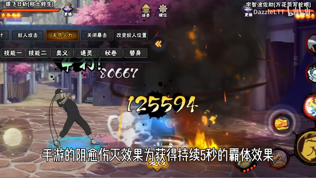 bno跨界对决汉化版截图3