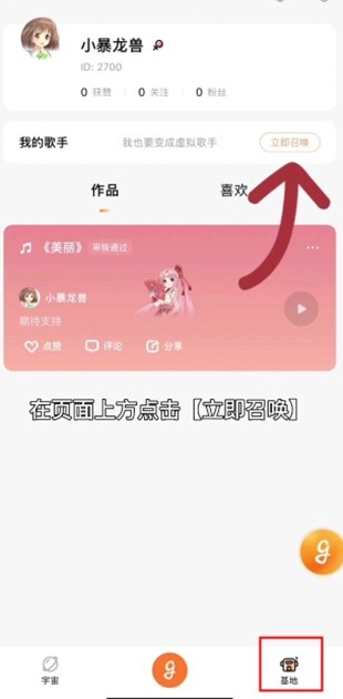 AI寫歌唱作助手截圖