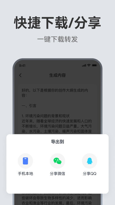 AI論文助手截圖