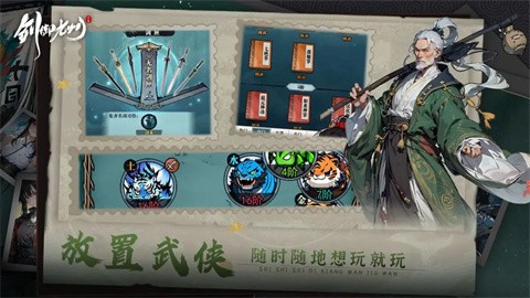 劍御九州官方版截圖