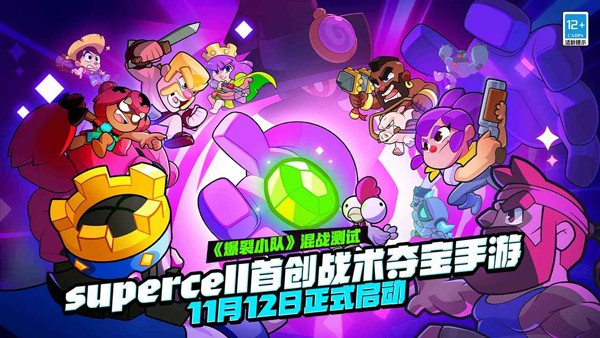爆裂小隊手機(jī)版截圖