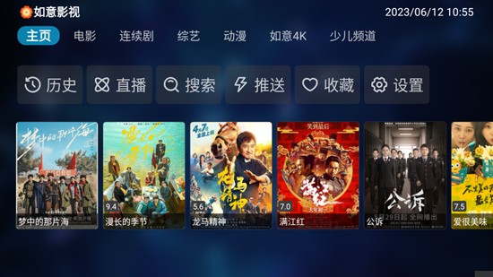 小螞蟻影院截圖