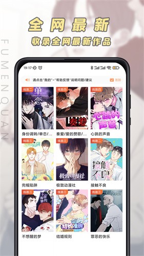 jk漫畫安裝包截圖