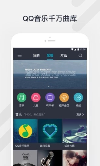 腾讯听听音箱截图