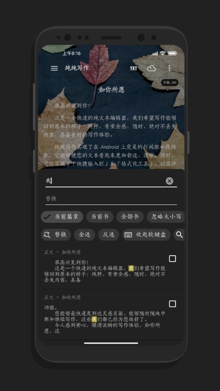 纯纯写作正版截图3