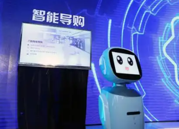 智能导购