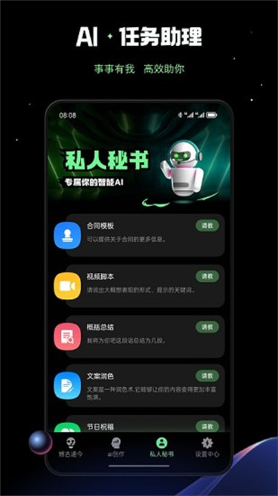AI写作鸭软件截图3