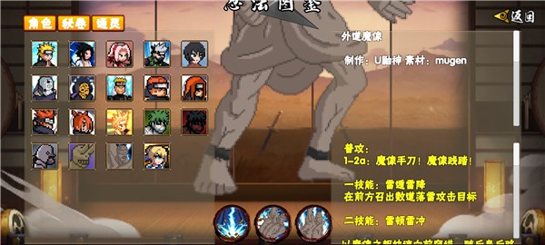 像素火影次世代旋渦面麻截圖