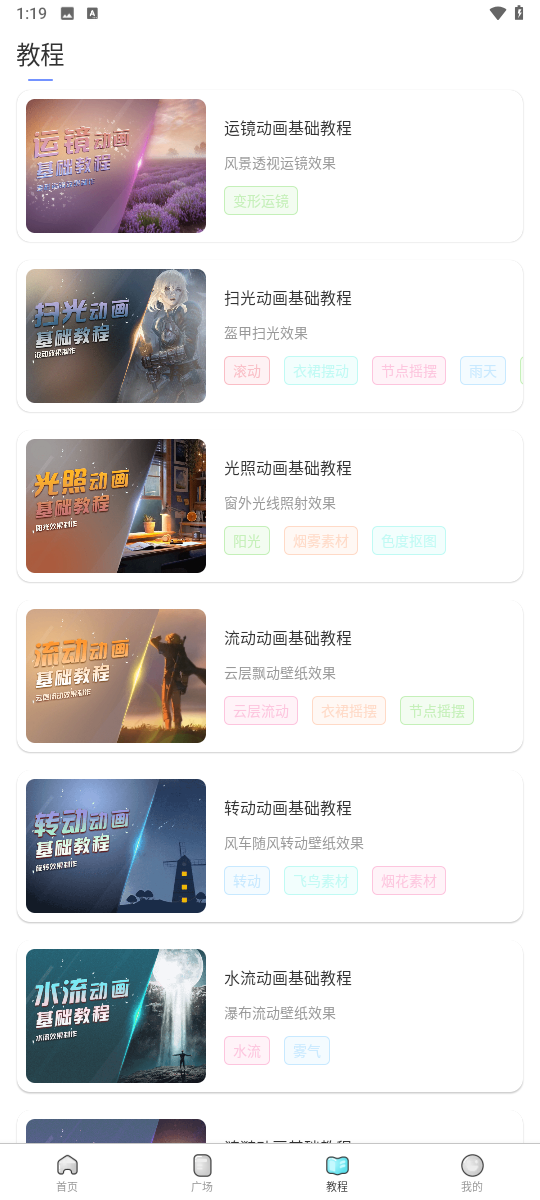 魔兔修圖軟件截圖