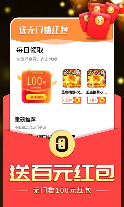 0氪手游平臺截圖