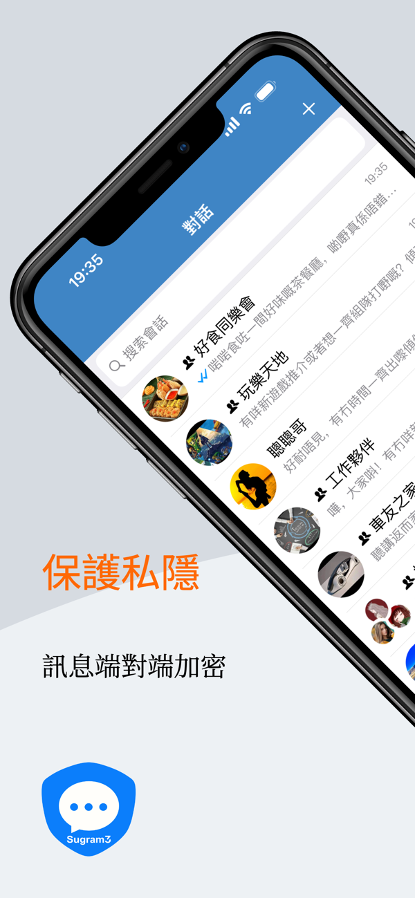 Sugram安卓手机版截图