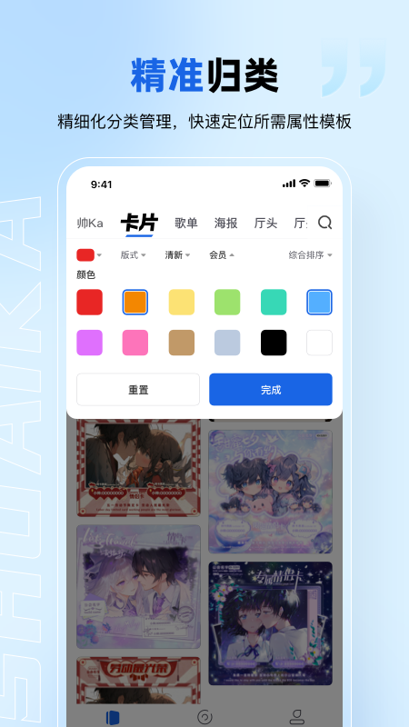 帥卡截圖
