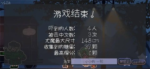 多多良小傘的驚嚇大作戰(zhàn)手機版截圖