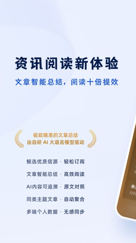 語鯨大模型截圖