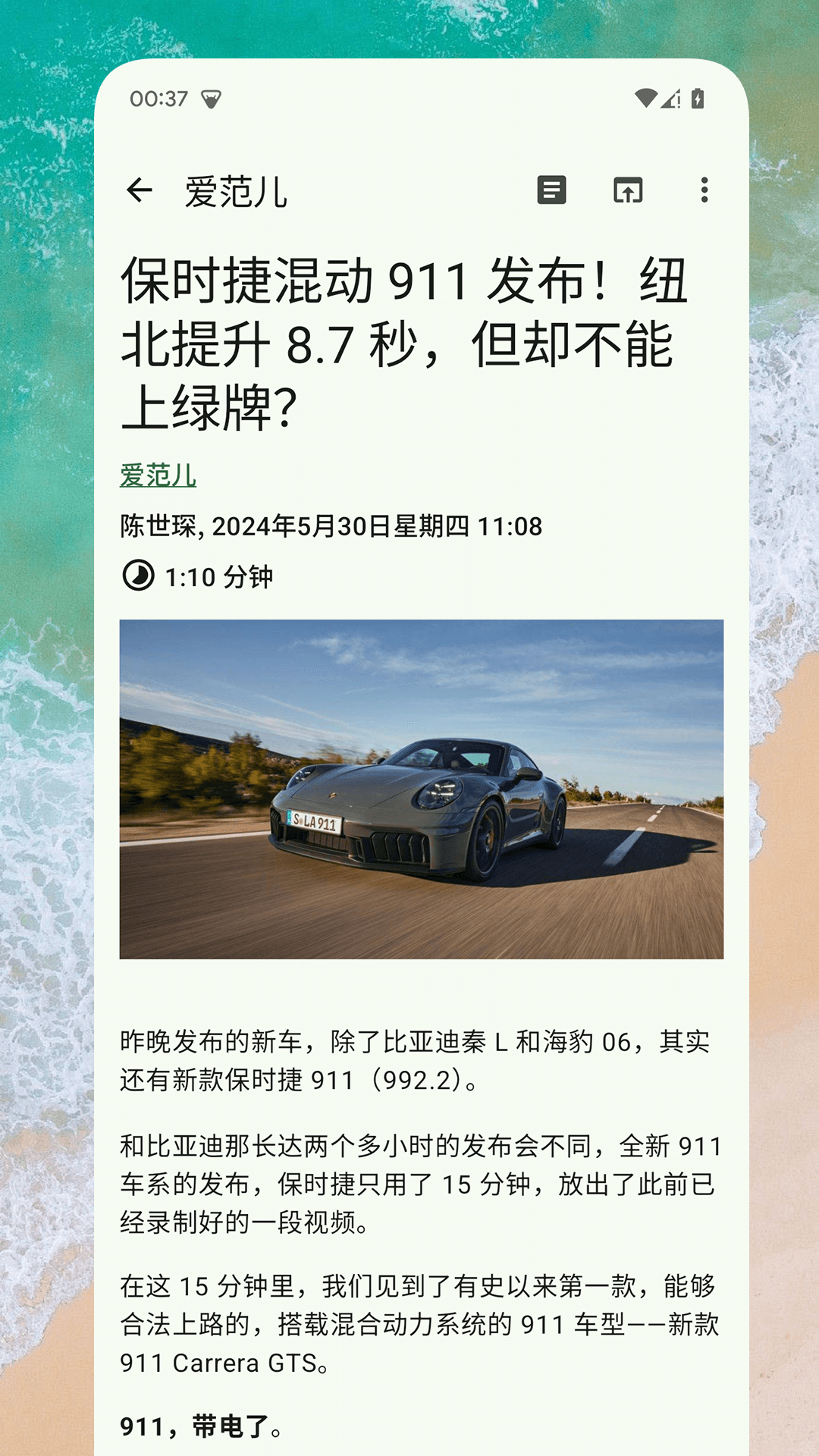 RSS閱讀器截圖