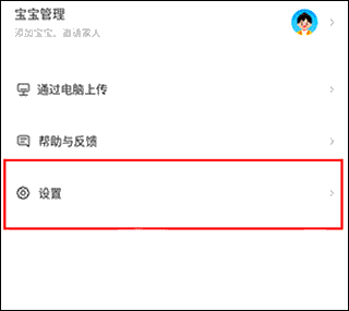 網(wǎng)易親時(shí)光相冊(cè)截圖