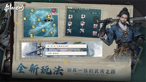 劍御九州官方版截圖