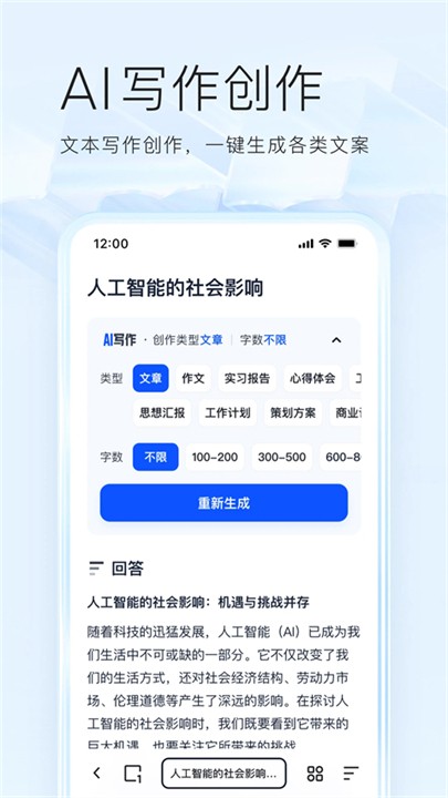 夸克智能搜索截圖