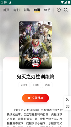 西野動(dòng)漫截圖