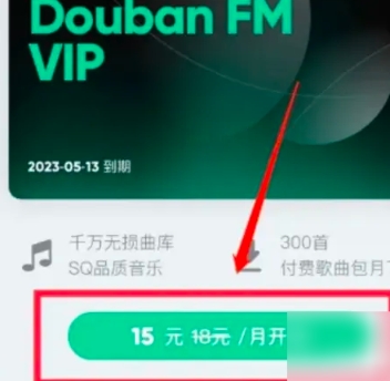 豆瓣FM電臺(tái)截圖
