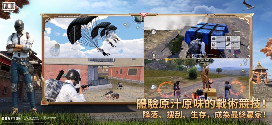 pubg體驗服國際服截圖