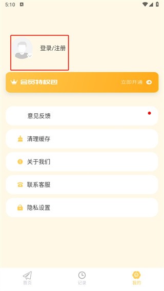 iCity我的日記截圖