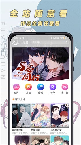 jk漫畫安裝包截圖