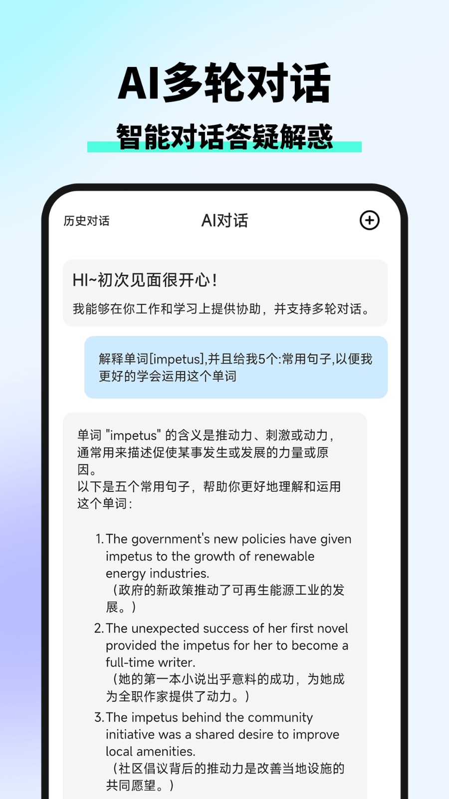 智库AI写作免费版截图4