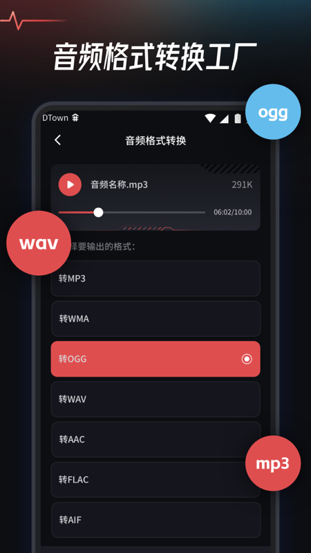 音频提取转换工具截图5