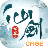 云仙剑世界手机版