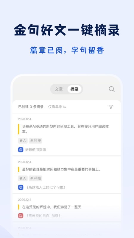 語鯨大模型截圖