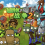 植物大战僵尸战争2手机版