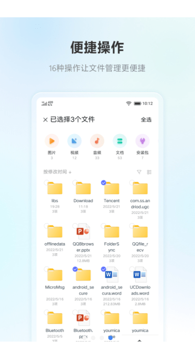 聯(lián)想超級文件截圖