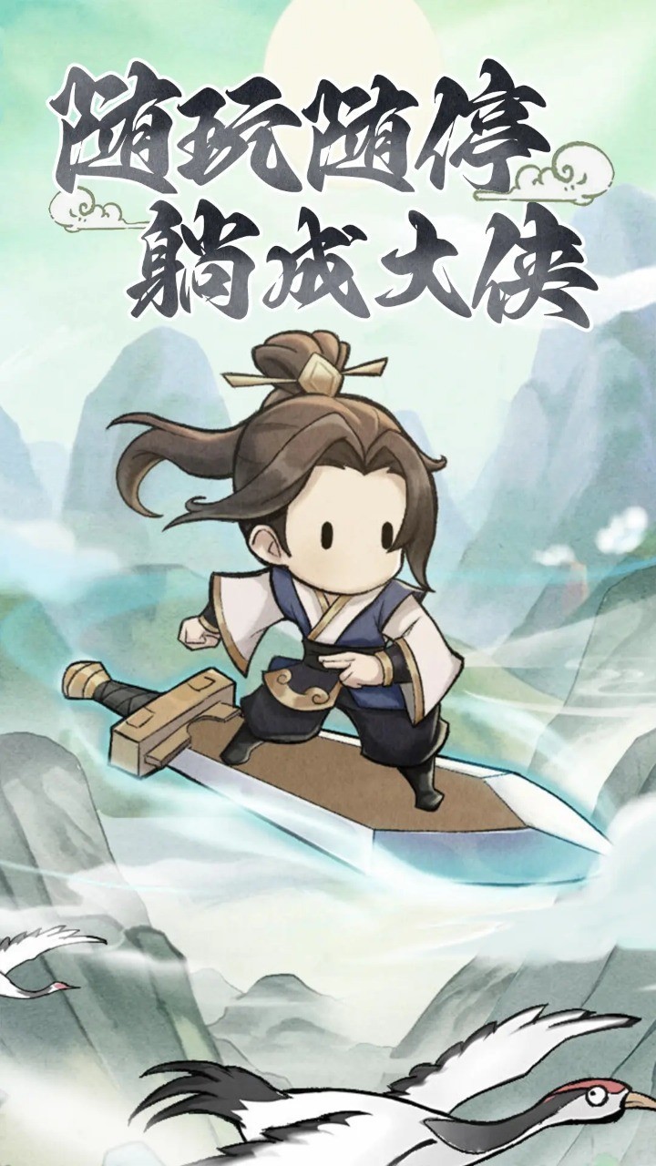 俠客無雙截圖