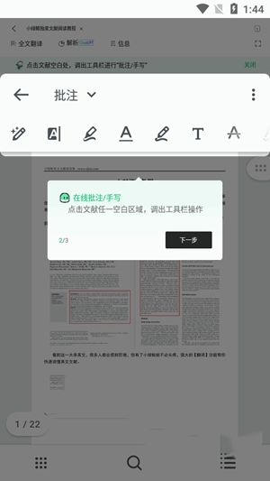 小綠鯨英文文獻(xiàn)翻譯截圖